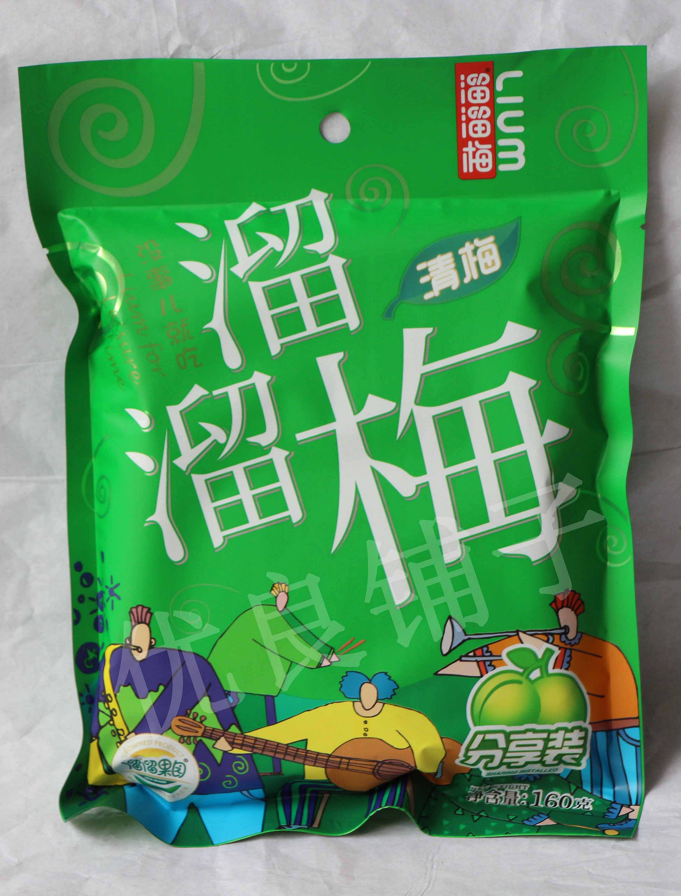 160g溜溜梅清梅